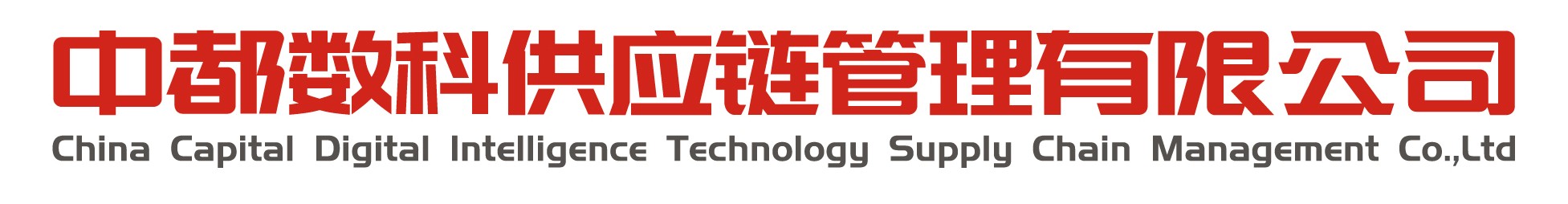 中都數科 中都數科