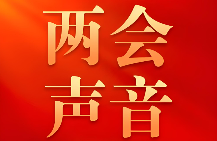 2025年中國(guó)物流與供應(yīng)鏈這么干！解碼政府工作報(bào)告：讀懂12個(gè)關(guān)鍵詞