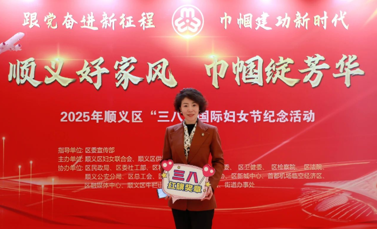 中都數(shù)科黨委書記張雪梅榮獲北京市三八紅旗獎?wù)?>
                        </div>
                        <div   id=